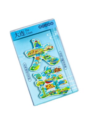 全国城市文字冰箱贴旅游