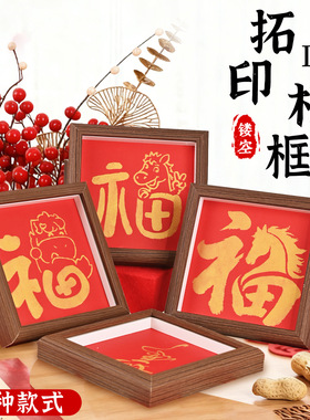 新年手工diy马年文创拓印