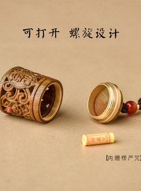 绿檀木称心如意香囊嘎乌