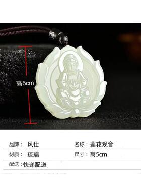 仿和田玉观音吊坠莲花牌