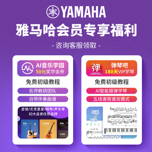 雅马哈电钢琴88键重锤YDP105家用初学成年专业演奏电子钢琴 - 图1