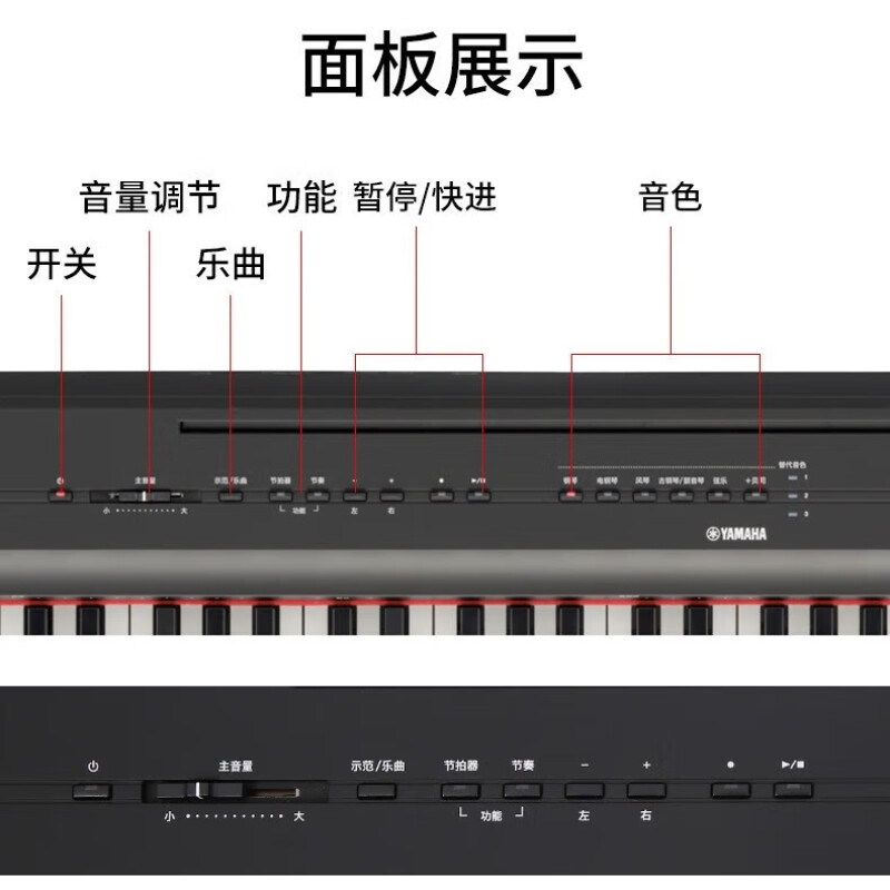 雅马哈电钢琴P125重锤88键P225 p125A初学考级便携数码电子钢琴-图3