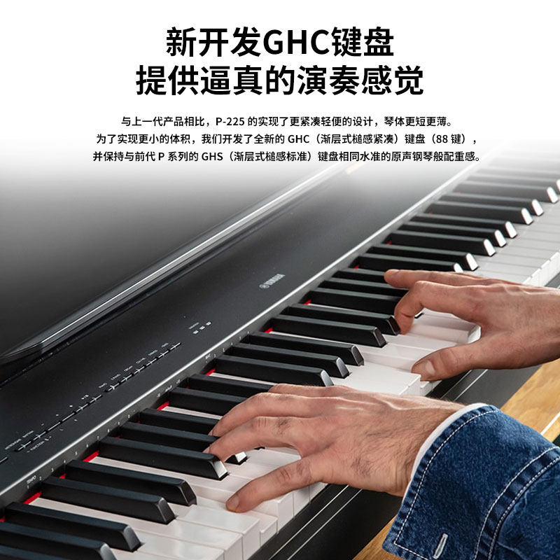 雅马哈88键重锤p125家用初学电钢琴 yamaha雅马哈超音数码钢琴