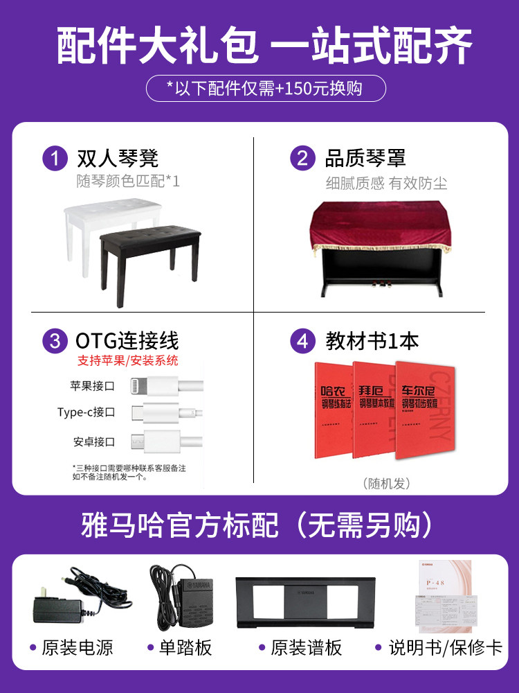 雅马哈88键重锤p48儿童家用电钢琴 yamaha雅马哈超音数码钢琴