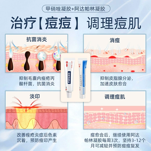 仁和 Ах ада Пэйлин Гел Официальный флагманский магазин подлинные прыщи Медицинские Ада Плилин Акне