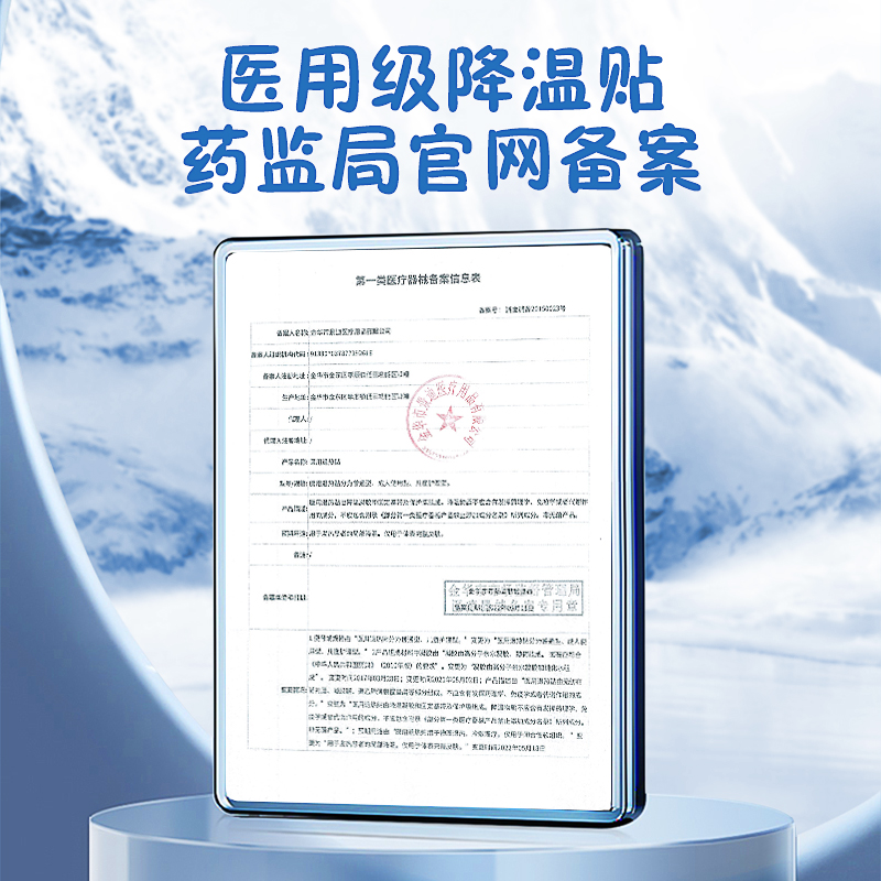  仁和冷热敷器具（器械）