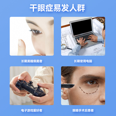 闪亮玻璃酸钠滴眼液30支眼药水人工泪液眼干缓解视疲劳模糊干眼症