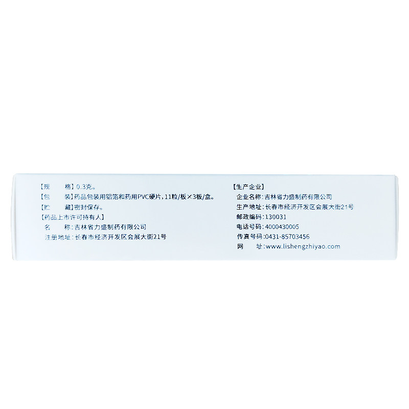 布洛芬缓释胶囊正品33痛经粒退烧药 仁和解热镇痛