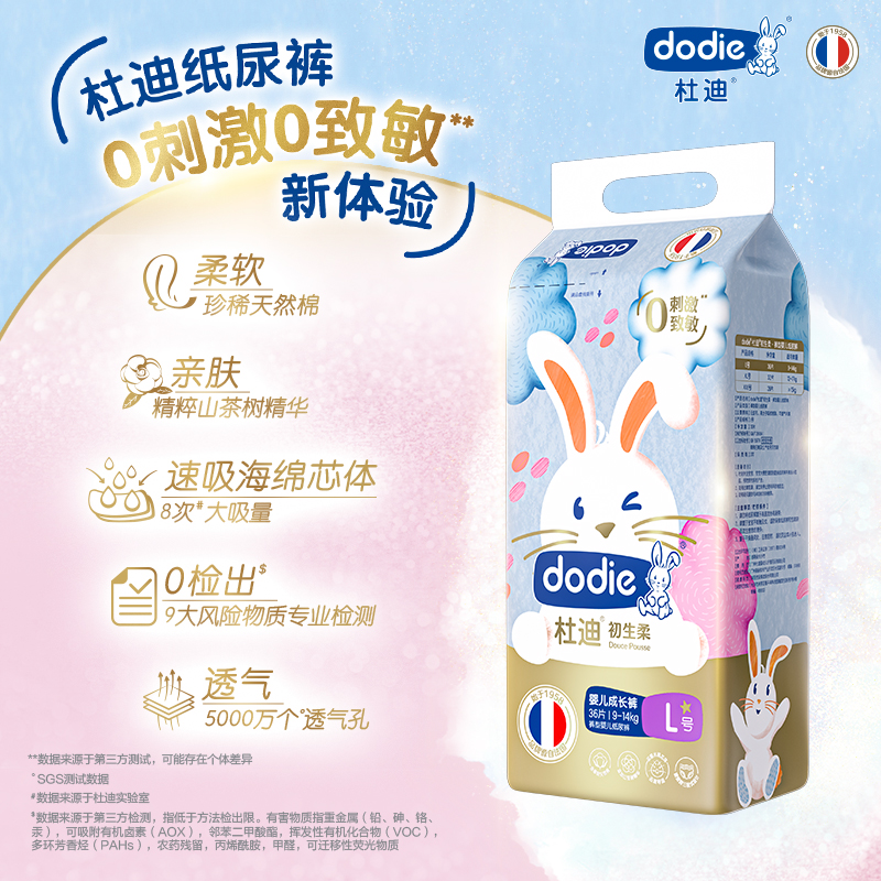 【4包装】dodie杜迪初生柔婴儿拉拉裤宝宝尿不湿L/XL/XXL码成长裤 - 图2