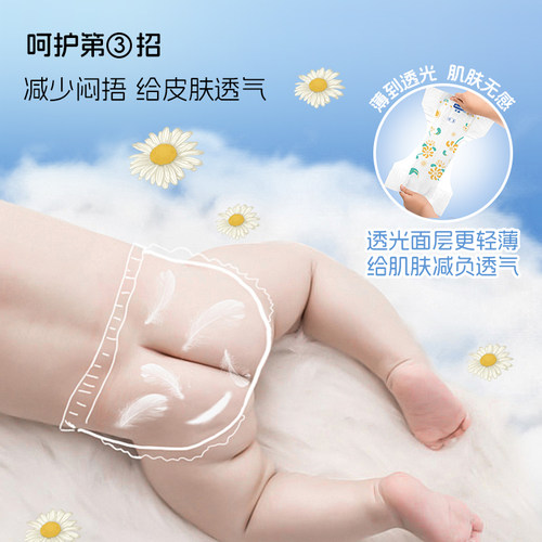 [天猫u先】dodie杜迪光感柔试用装婴儿纸尿裤超薄男女新生尿不湿 - 图3