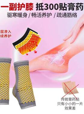 Graphene Wormwood ankle protection men's and women's ankle
