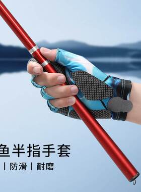 Fishing half finger Luya gloves men's and women's ice silk