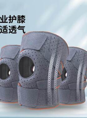Factory direct spot knee pad Sports men's knee open