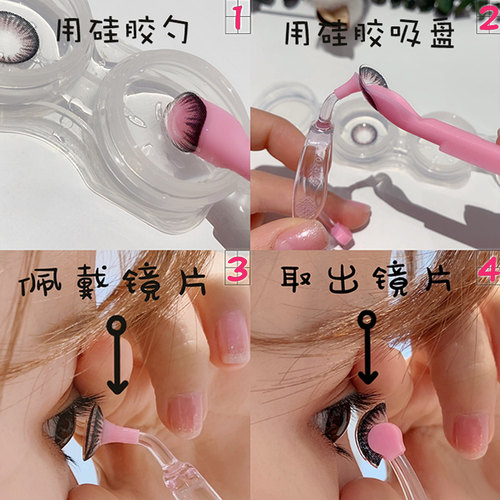 安瞳取戴器隐形眼镜吸棒美女瞳摘佩戴辅助器夹镊子辅助 - 图2