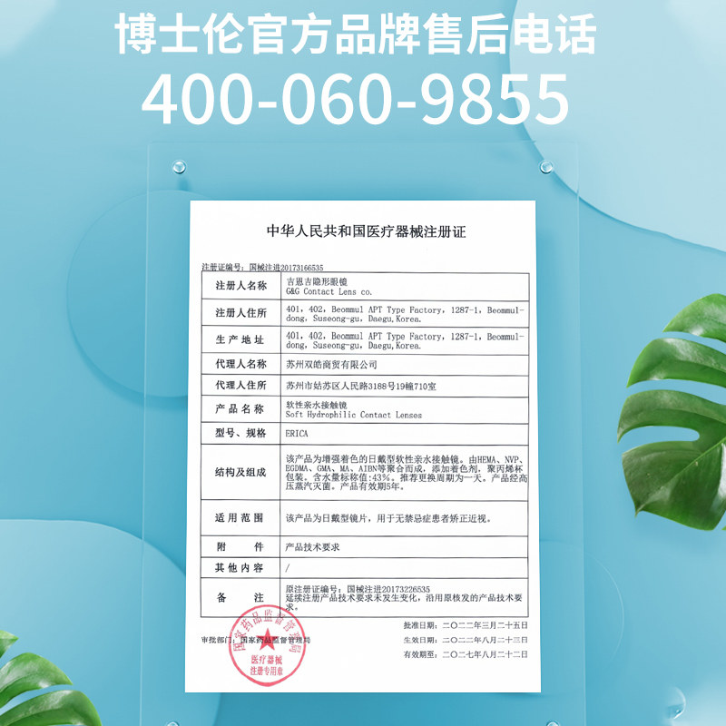 博士伦水灵炫彩日抛5片装自然美瞳 视品轩彩色隐形眼镜