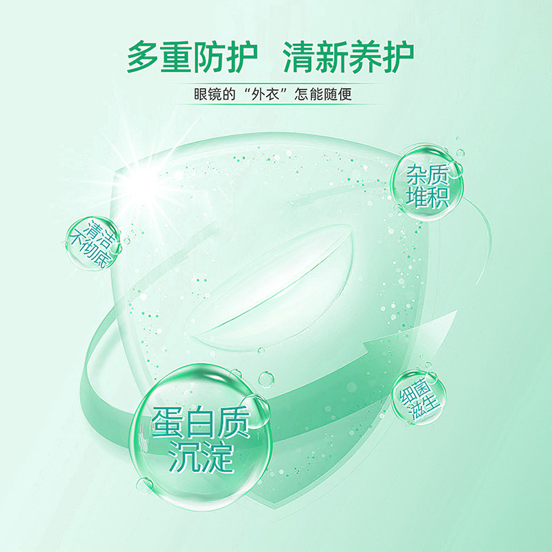 爱尔康傲滴护理液瓶隐形眼镜洗美瞳 视品轩护理液