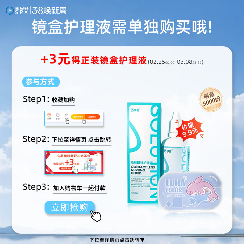 海俪恩全视隐形眼镜半年抛2片近视透明隐性眼镜官方旗舰店正品