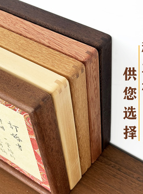 工厂直销实木榫卯画框定制挂墙