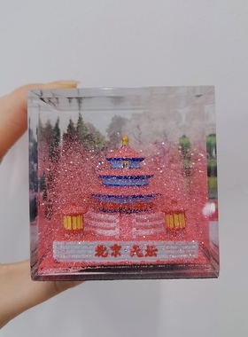 北京天坛故宫微缩盲盒入油流沙摆件旅游纪念桌面装饰伴手礼送客户