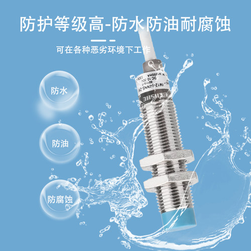 苏禾牌接近开关IM12-04NNS-ZW1 08NPS-ZC1 02BPS BNO NC1 NAS-ZU0 - 图2