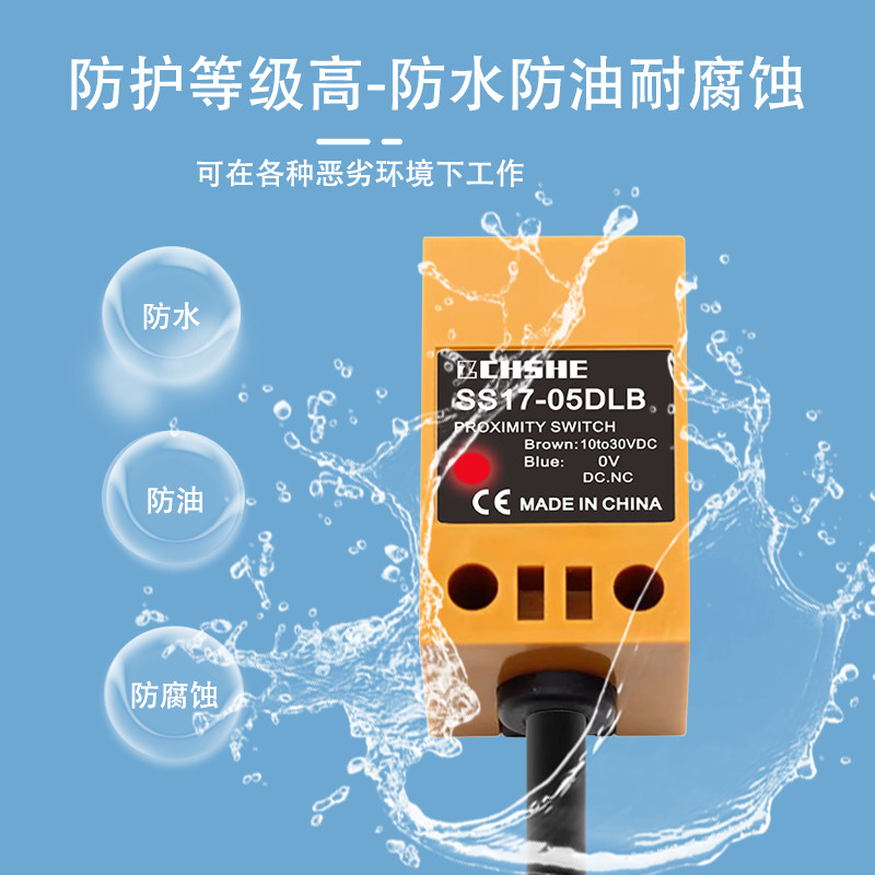 苏禾方形接近开关SS17-05DNA 05DNB DPA DPB 05DLA-Y电感式传感器,淘宝优惠券,粉丝福利购,淘宝优惠卷