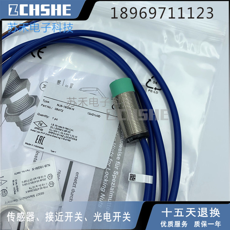 防爆NJ4-12GM-N/1.5-8GM/NCB2/NCN4-12GM35-N0/NCB5-18GM40-NO-5M - 图2