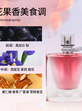 李佳琪推荐香水美丽人生女士香氛持久留香清新花果香味香水75ml