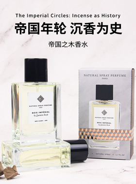 李佳琪推荐香水男士阿拉伯帝国之木香氛50ml*2中东香水