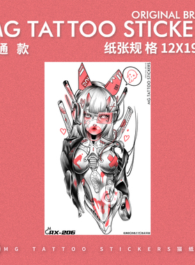 MG纹身贴二次元动漫纹身贴纸女