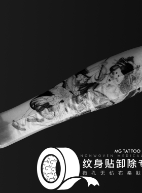 纹身贴卸除专用胶布亲肤微孔