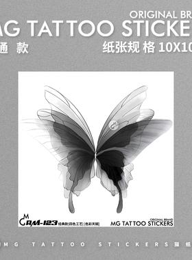 文艺蝴蝶图案ins风纹身贴纸