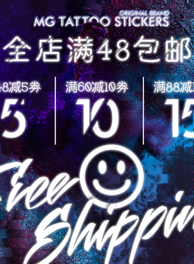 MG美妆安全迷你小剪刀纹身贴纸