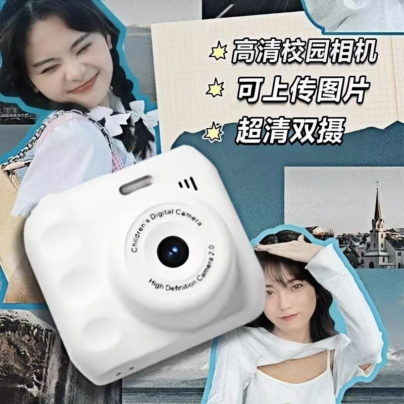 拍立得相机ccd学生高清送女生日礼物儿童数码相机可拍照随身小型,淘宝优惠券,粉丝福利购,淘宝优惠卷