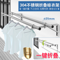 Thickened 304 stainless steel folding clothes hanger balcony tripod clotheshorse sunburn side clothes sunscreen pole fixing