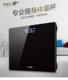Recommended rechargeable accurate human body scale electronic scale body weight scale