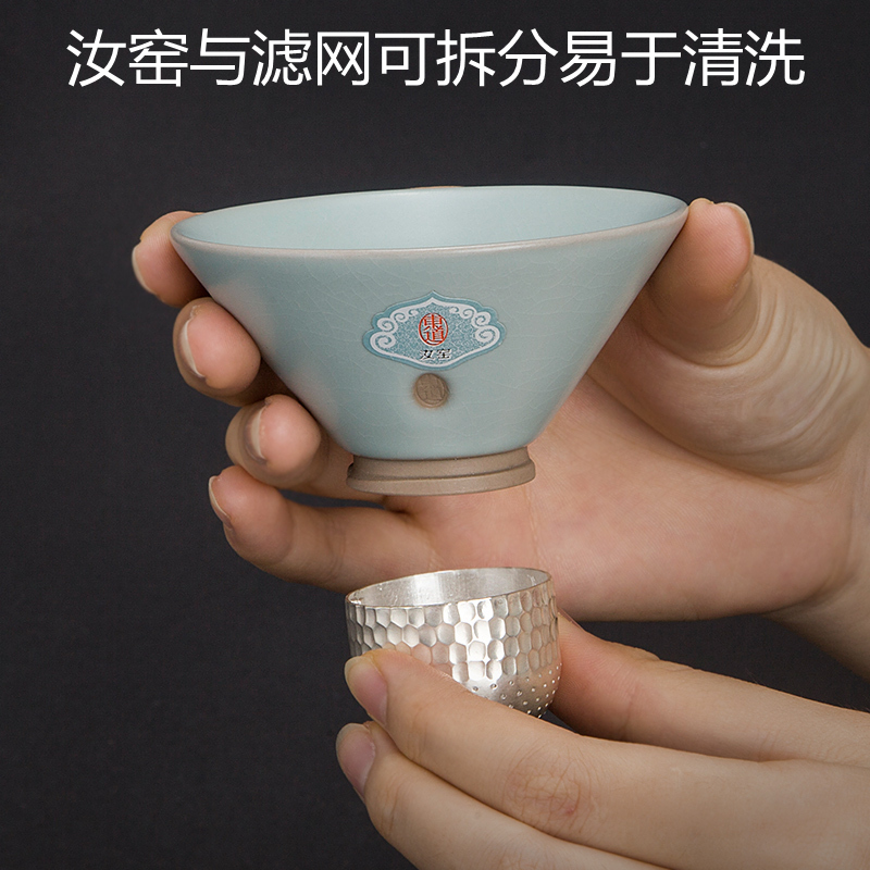 恒福东道汝窑纯银茶漏滤网 景德镇陶瓷可拆洗滤茶器功夫茶具配件