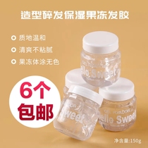 Gel Cream Makeup Artist Special Disc Hair Transparent Bride Hair Gel Hairstyle Wet Pushback Moisturizing Jelly Styling