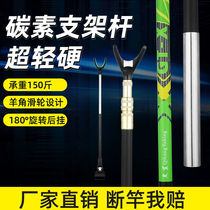 New Products Carbon Bracket Fishing Box Fishing Chair Rod S Rack Rear Rod Rack Rod Long Hanging Fish Festival Positioning Ground-Dual-use Gun Stand