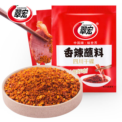 翠宏香辣蘸料3g*40小包四川烧烤蘸料干碟海底捞辣椒面火锅烤肉2g - 图2