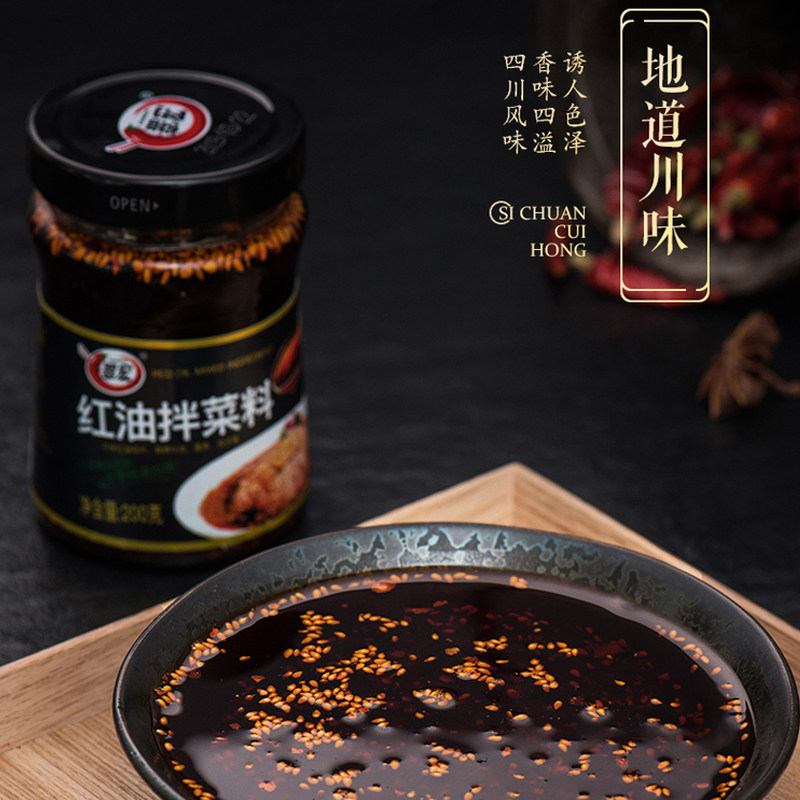  翠宏红油拌菜料200g四川特产自制辣椒油油泼辣子凉拌菜凉皮调味料_虎窝淘 