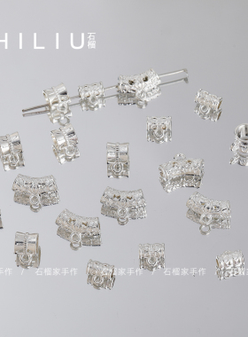 【基础款】中式亮银色三通合金配件diy手工串珠手链项链饰品配件