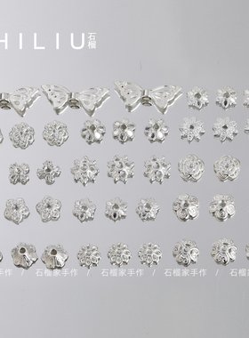 亮银色合金花托隔珠花帽隔片diy手工串珠手链项链饰品材料配件