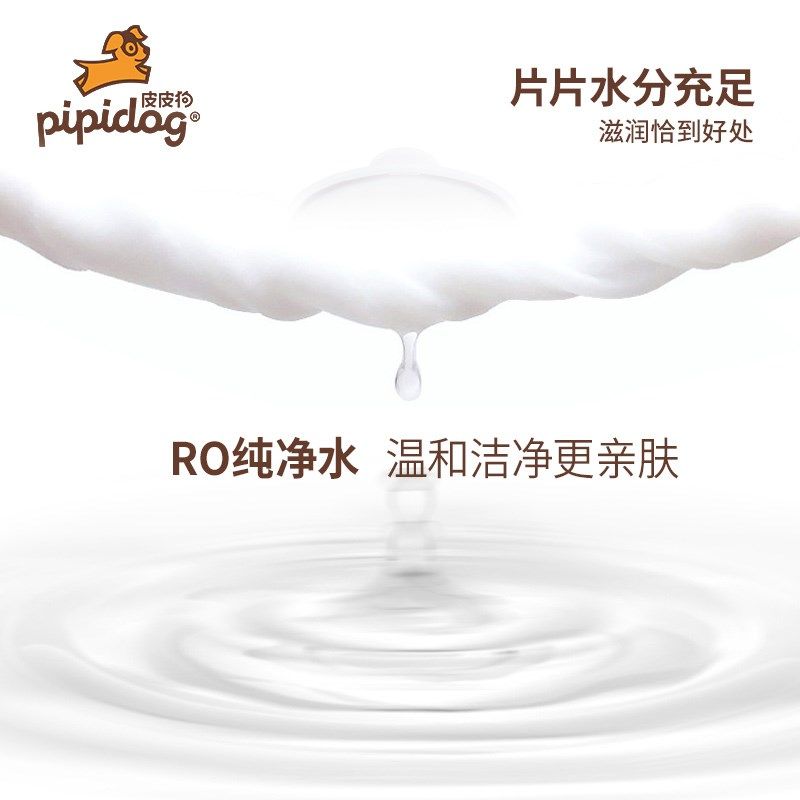 皮皮狗婴幼儿亲肤手口湿巾10片10包宝宝新生护肤湿纸便携装100片,淘宝优惠券,粉丝福利购,淘宝优惠卷
