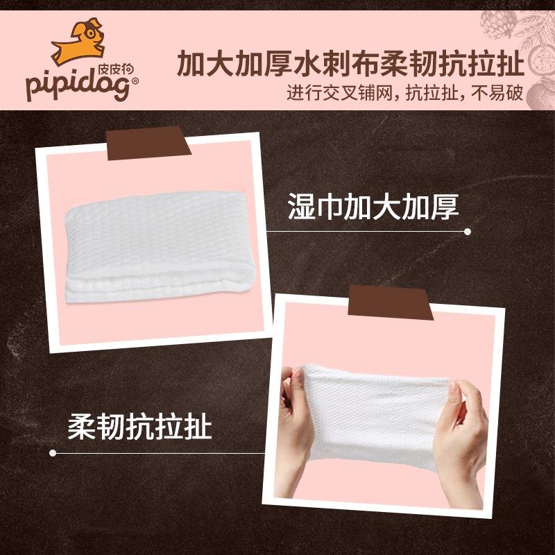 皮皮狗婴幼儿亲肤手口湿巾10片10包宝宝新生护肤湿纸便携装100片,淘宝优惠券,粉丝福利购,淘宝优惠卷