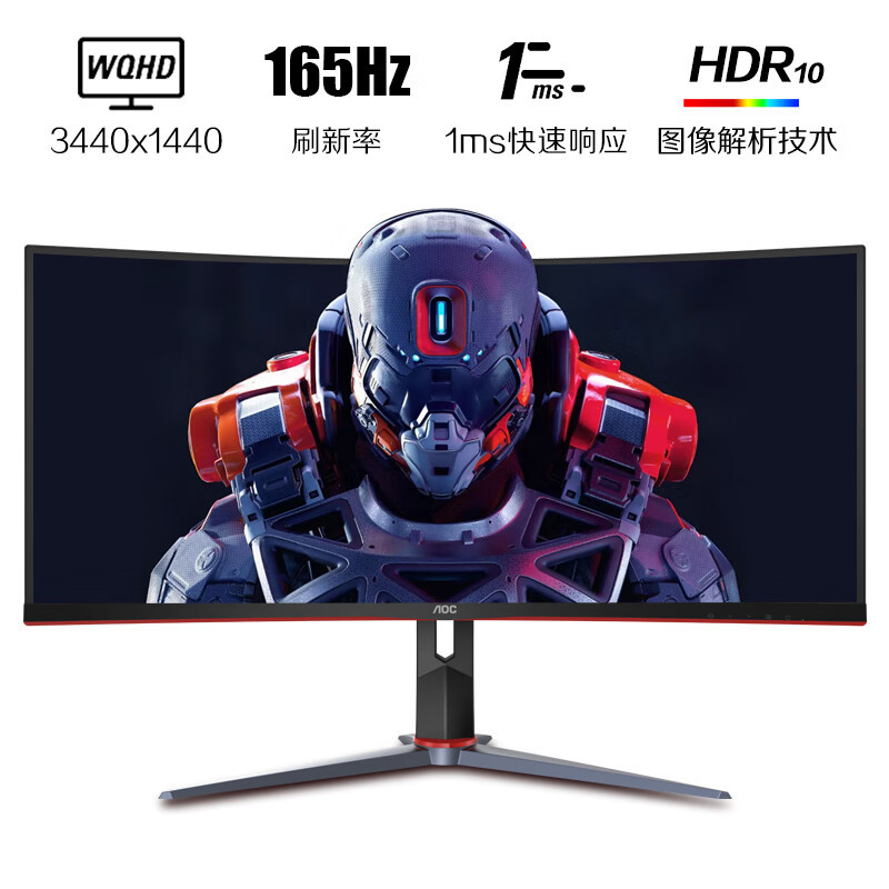 AOC显示器CU34G2XP准4K165Hz高刷新旋转升降带鱼屏游戏电竞曲面屏 - 图0