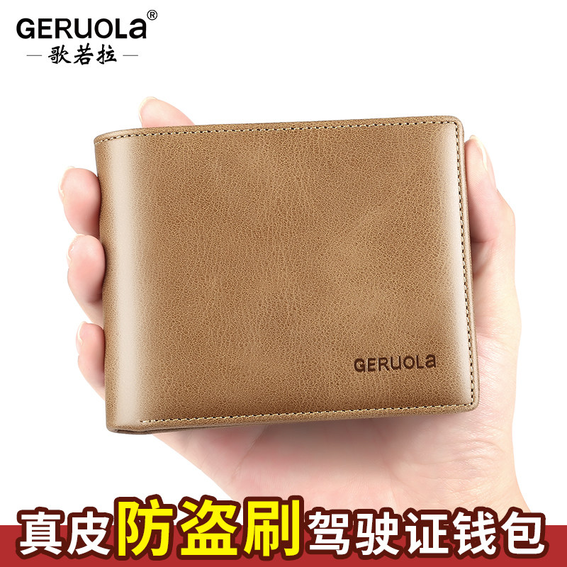 驾驶证男士真皮短款皮套一体钱包 歌若拉箱包钱包