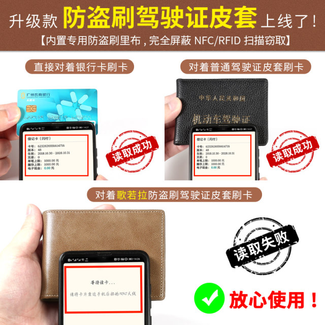 Driving license leather case men's protective set leather card wallet kraft kiss motor driving card set two -in -one