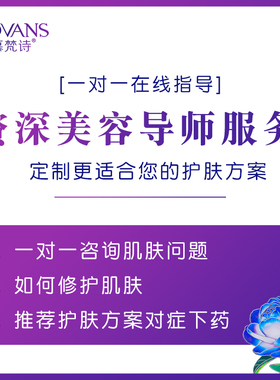 慕梵诗美容院皮肤中胚修护层组合