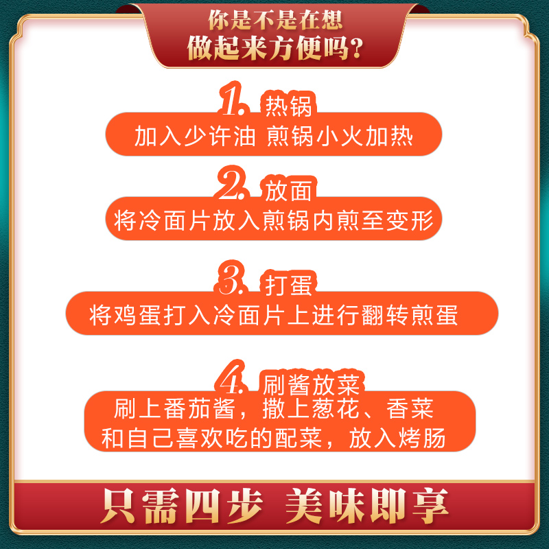 正宗东北烤冷面延边特产家庭装冷面片真空面饼冷面皮送辣酱1000G-图2