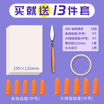 马蒂尼艺术家油画棒24色路正先软性36色专业级成人马帝尼油化棒工具绘画儿童彩色蜡笔油性粉彩高乐尔专用纸 虎窝淘